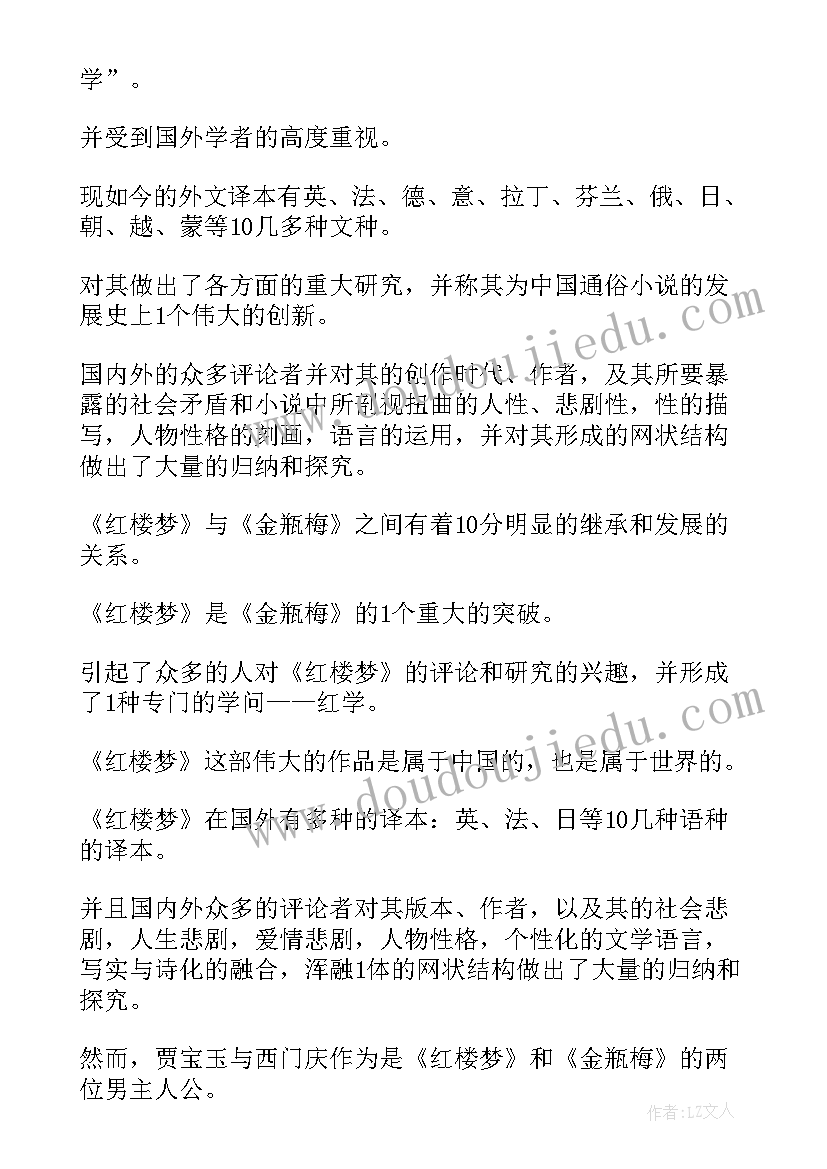 2023年课题开题报告专家评议要点(汇总8篇)