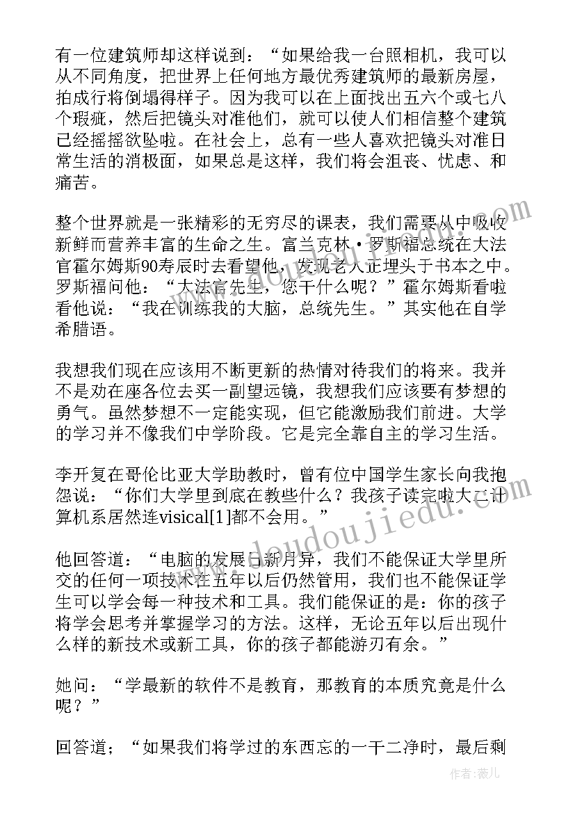 2023年研究生开学新生学生代表演讲稿(优质20篇)