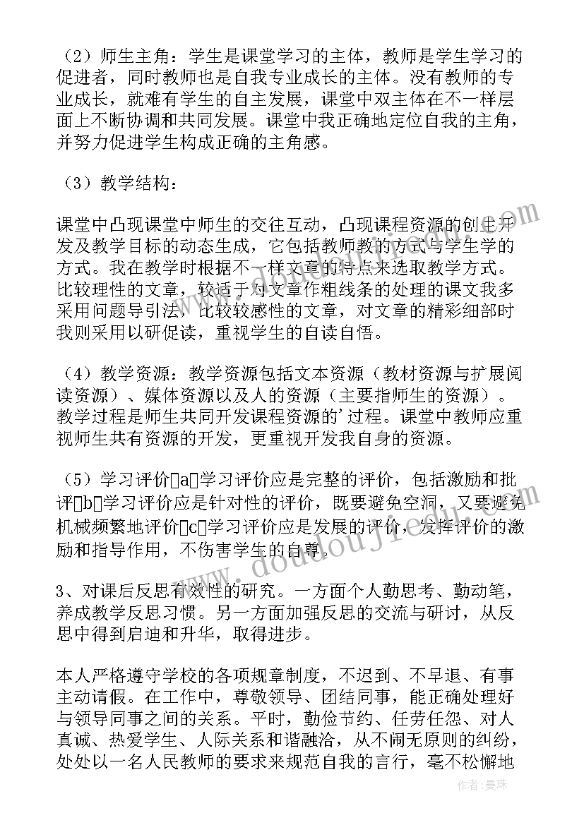 2023年小学英语教师年度考核个人总结(优秀8篇)