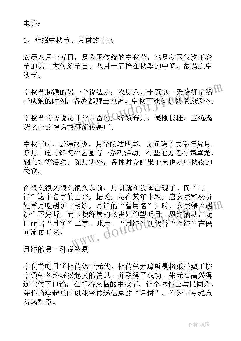 最新大班中秋节制作月饼活动方案及反思 大班中秋节制作月饼的活动方案(汇总10篇)