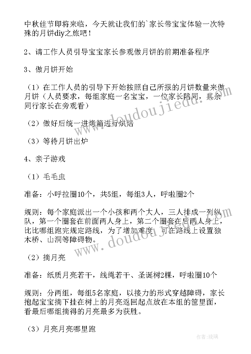 最新大班中秋节制作月饼活动方案及反思 大班中秋节制作月饼的活动方案(汇总10篇)