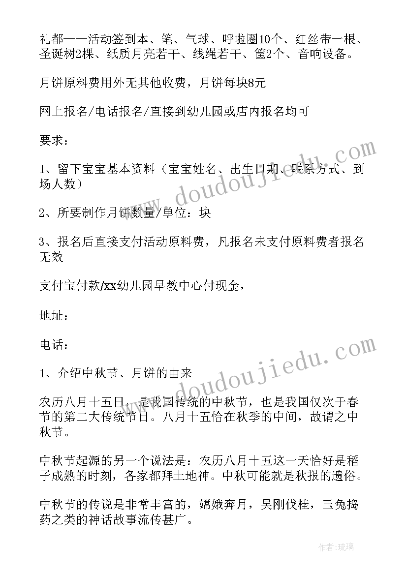 最新大班中秋节制作月饼活动方案及反思 大班中秋节制作月饼的活动方案(汇总10篇)