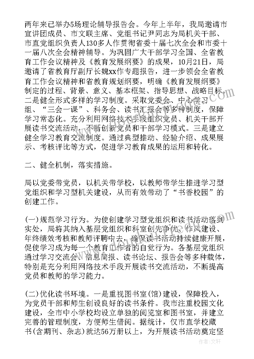 农村全民阅读活动方案(精选8篇)