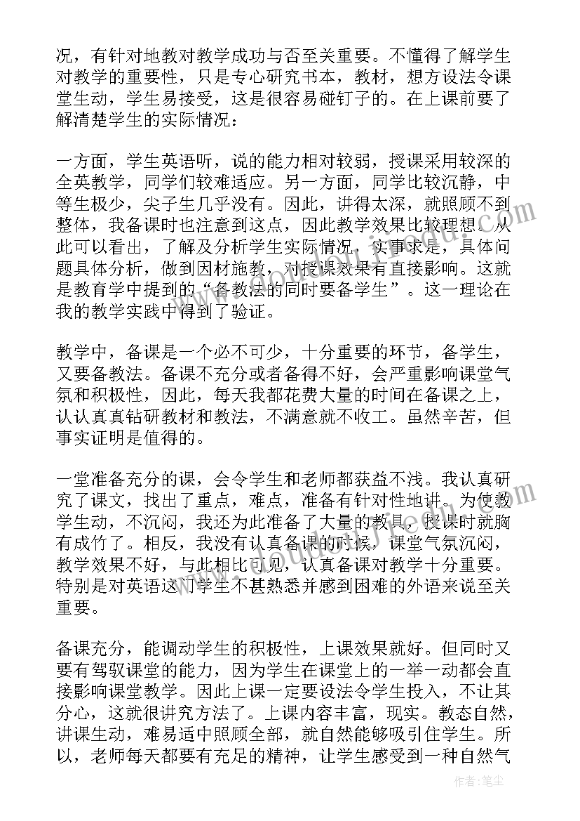 2023年小学四年级英语教学的工作总结(模板10篇)