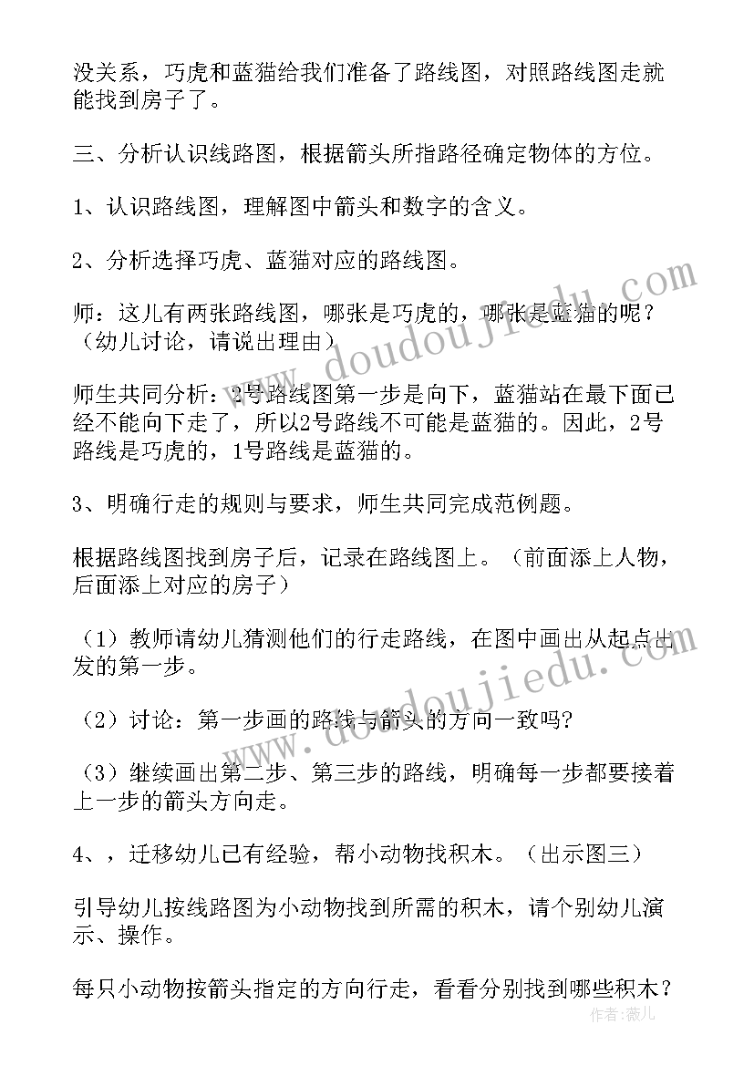 2023年大班建筑建构活动教案(通用8篇)