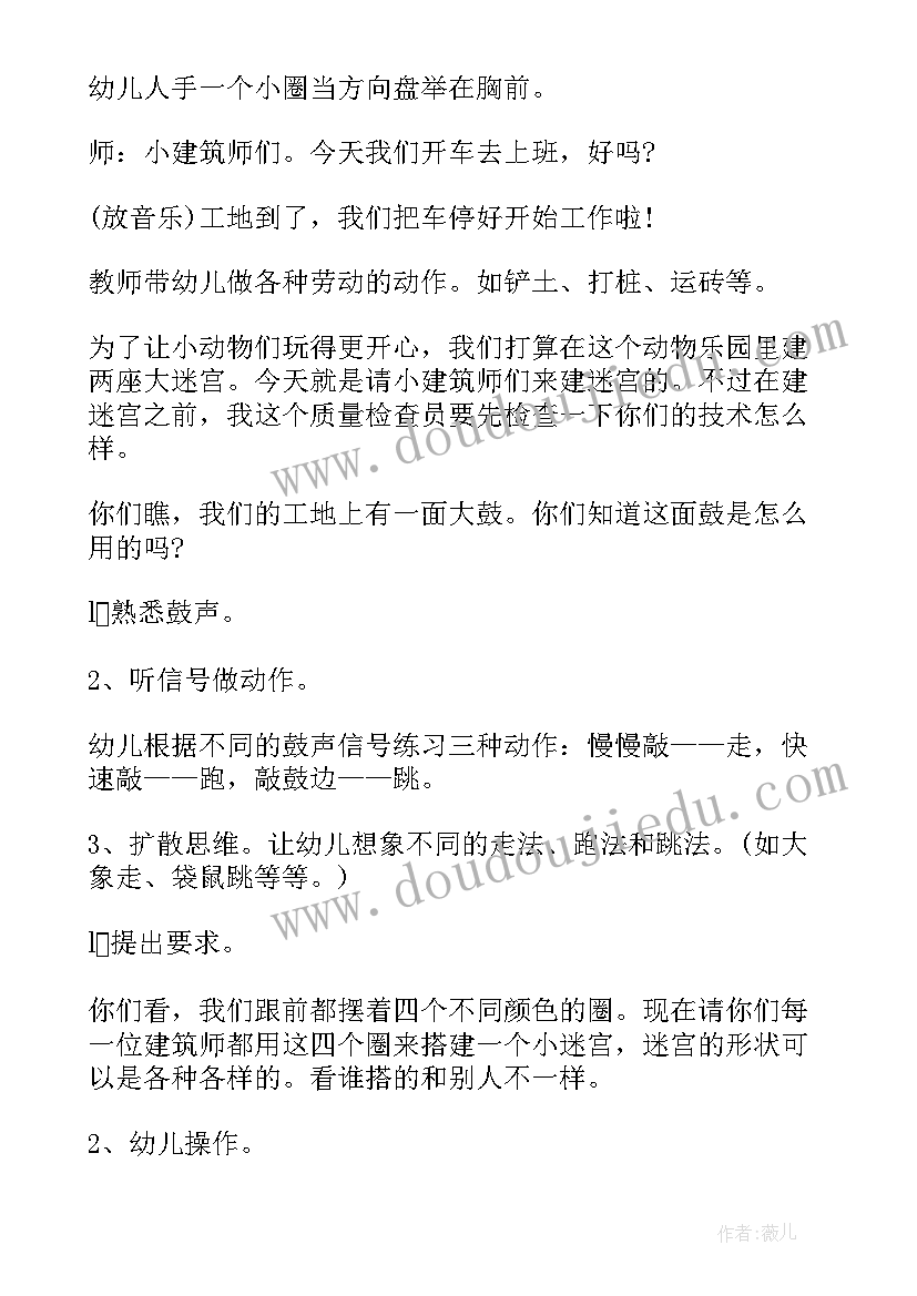 2023年大班建筑建构活动教案(通用8篇)