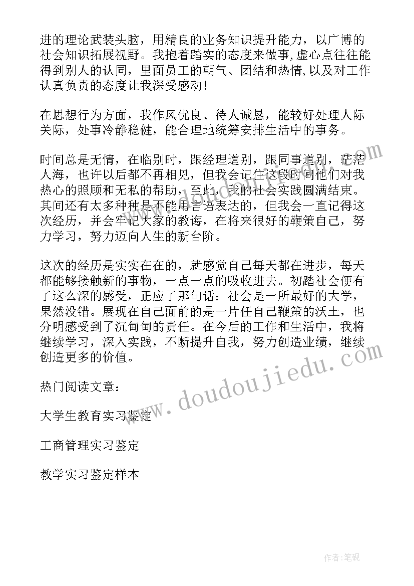 2023年设计专业大学生自我鉴定(实用15篇)