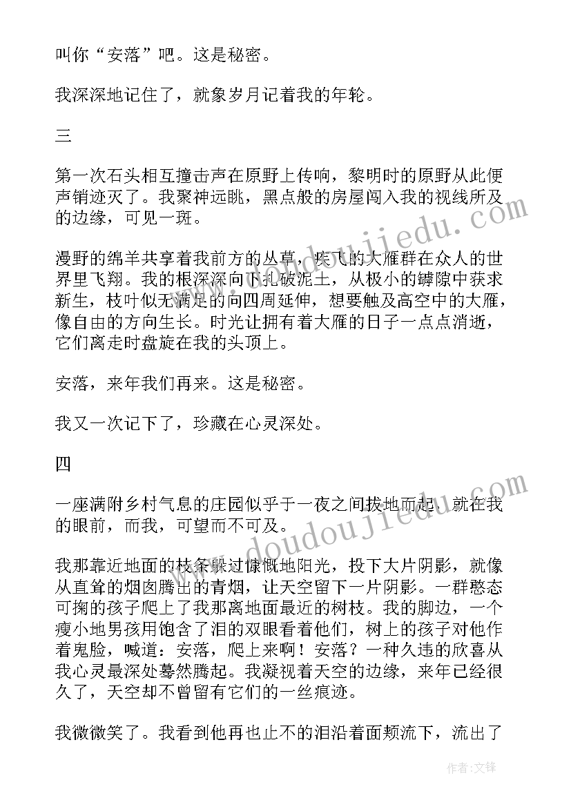 大班科学活动根的秘密教案反思 大班教案叶子的秘密(大全17篇)