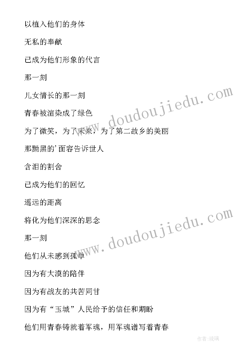 最新我多想散文诗 仓促现代抒情诗歌(汇总10篇)