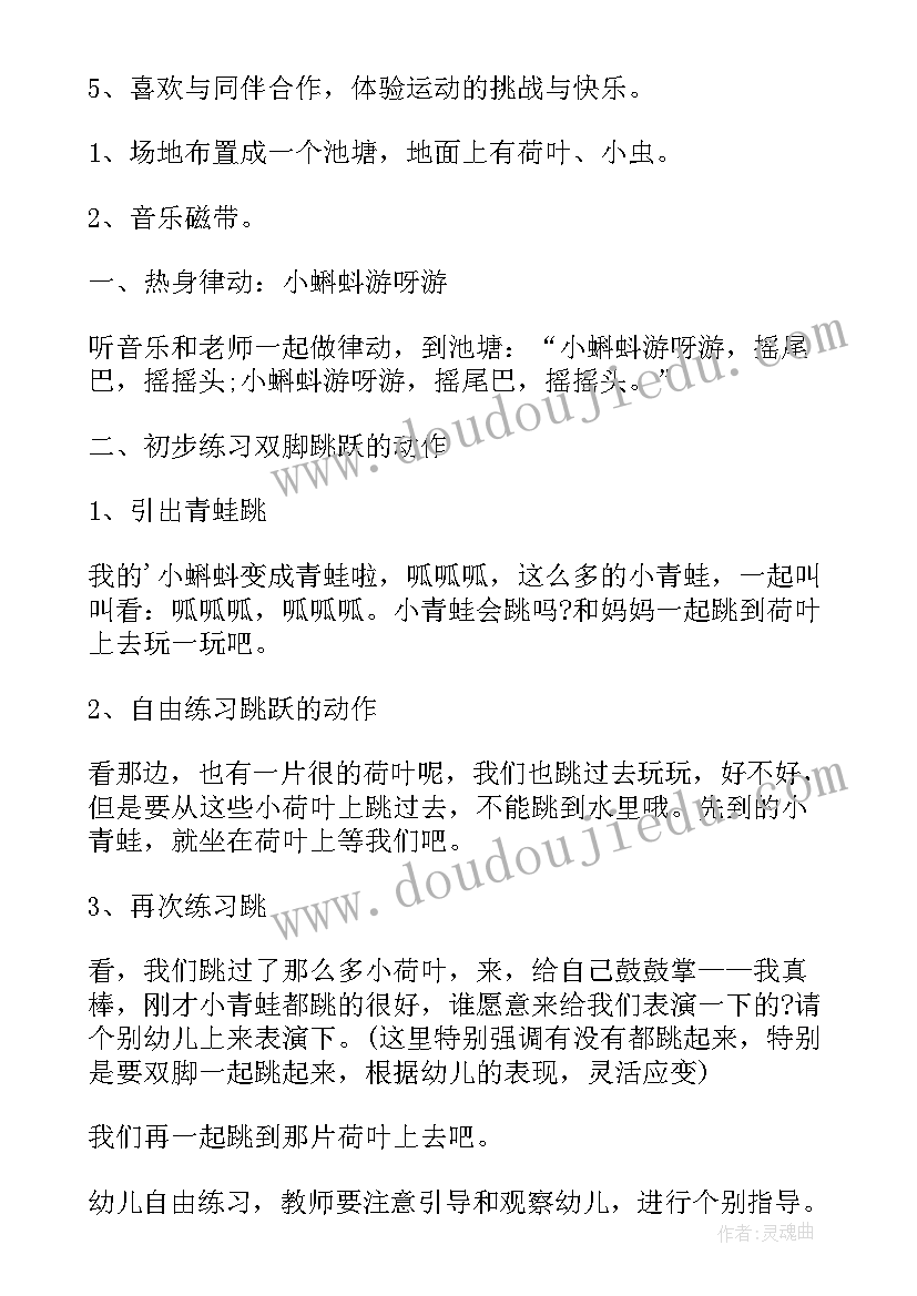 最新健康教案小小班 小班健康教案(汇总13篇)