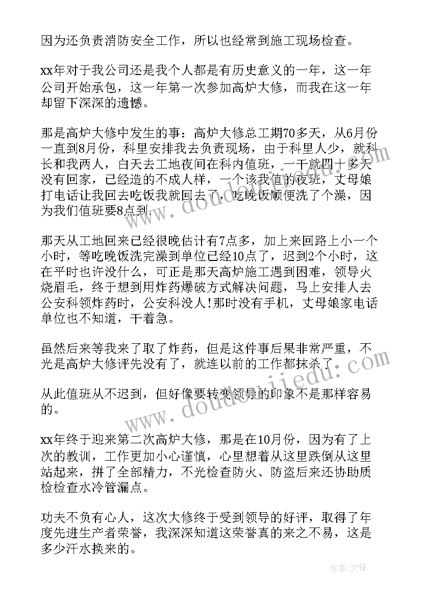 最新公司管理人员辞职申请书(优秀11篇)