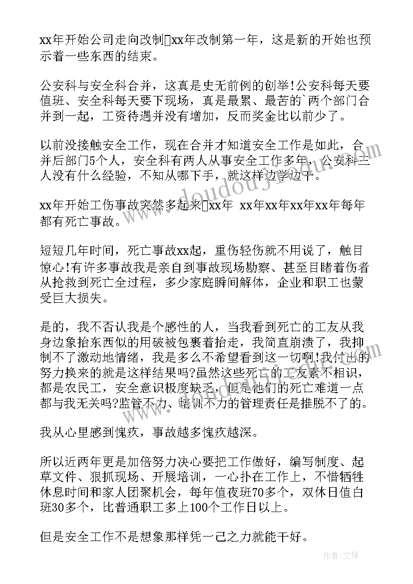 最新公司管理人员辞职申请书(优秀11篇)