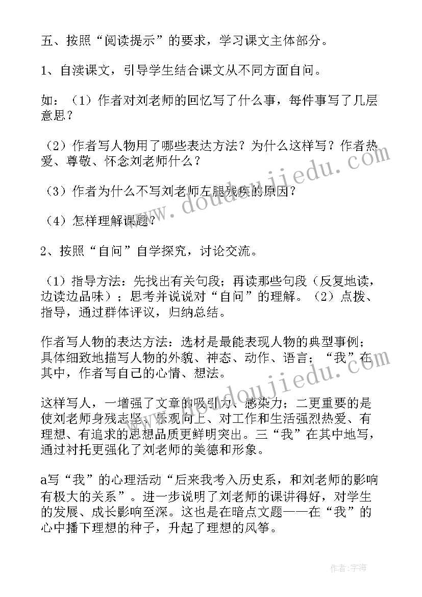 理想的风筝仿写 理想的风筝教案(优质13篇)