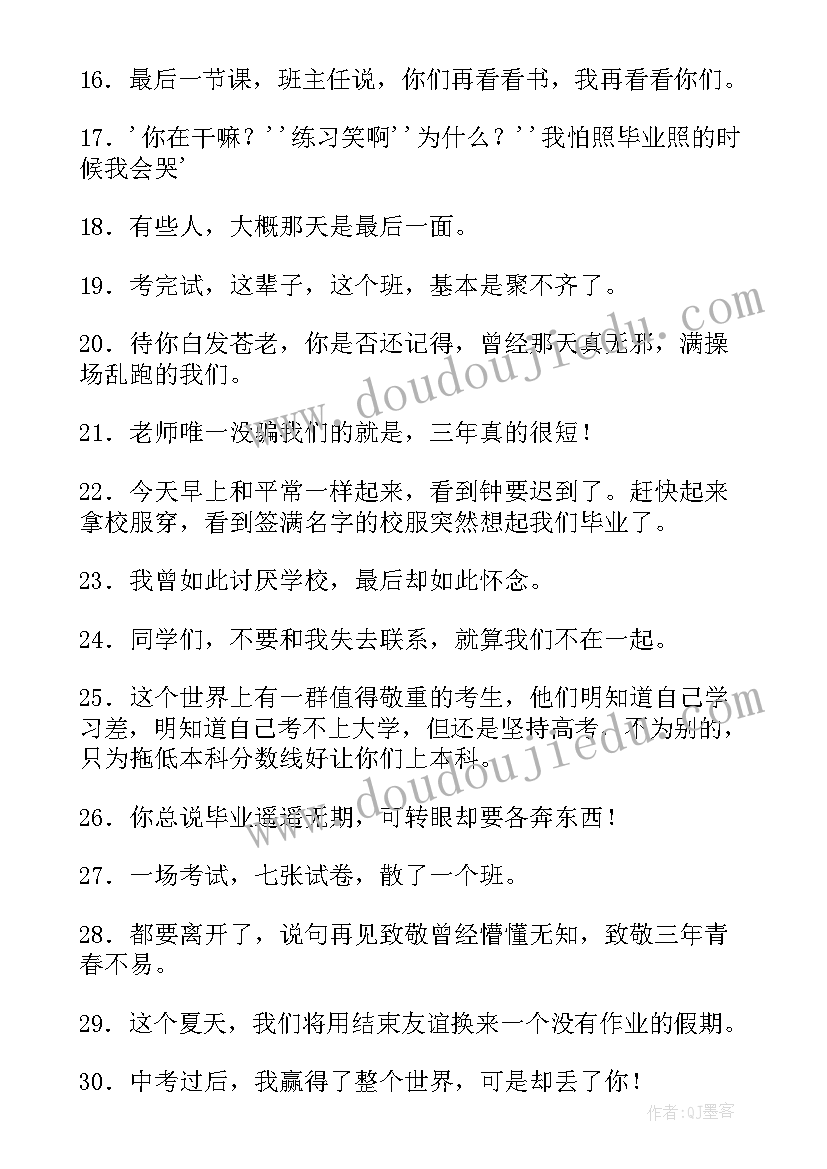 2023年自我介绍句子学生(模板8篇)