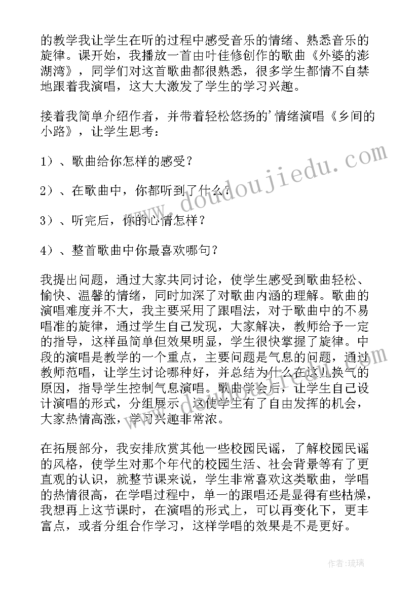 线上教学课后反思语文(通用8篇)