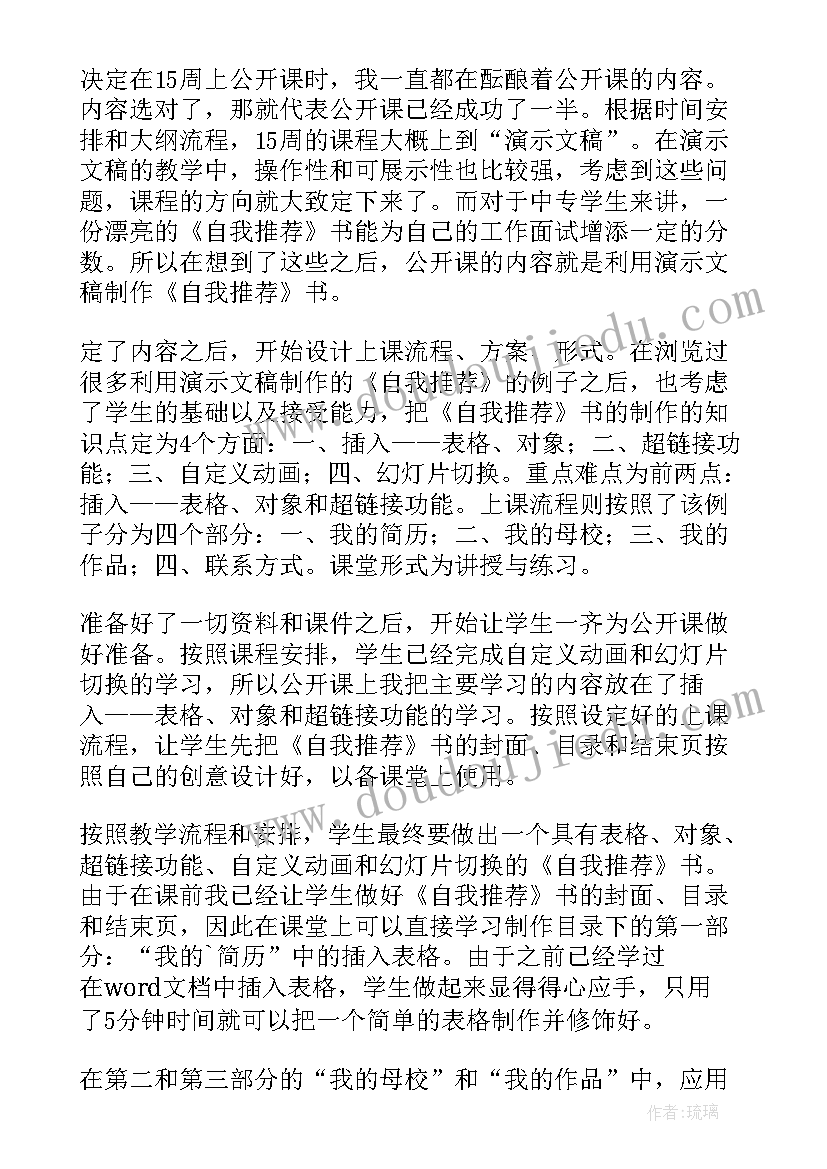 线上教学课后反思语文(通用8篇)