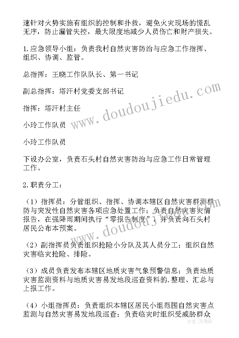 养老院安全用电应急预案(汇总8篇)