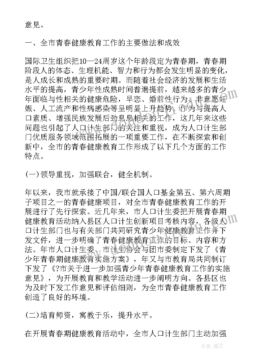 医师节活动领导致辞(精选17篇)