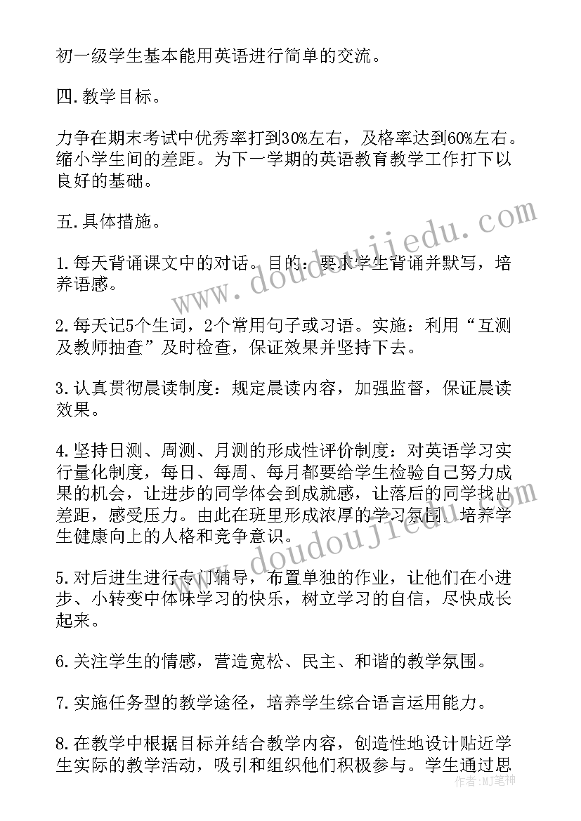 初中英语教师学期教学工作计划表 初中英语教师学期教学工作计划(精选16篇)