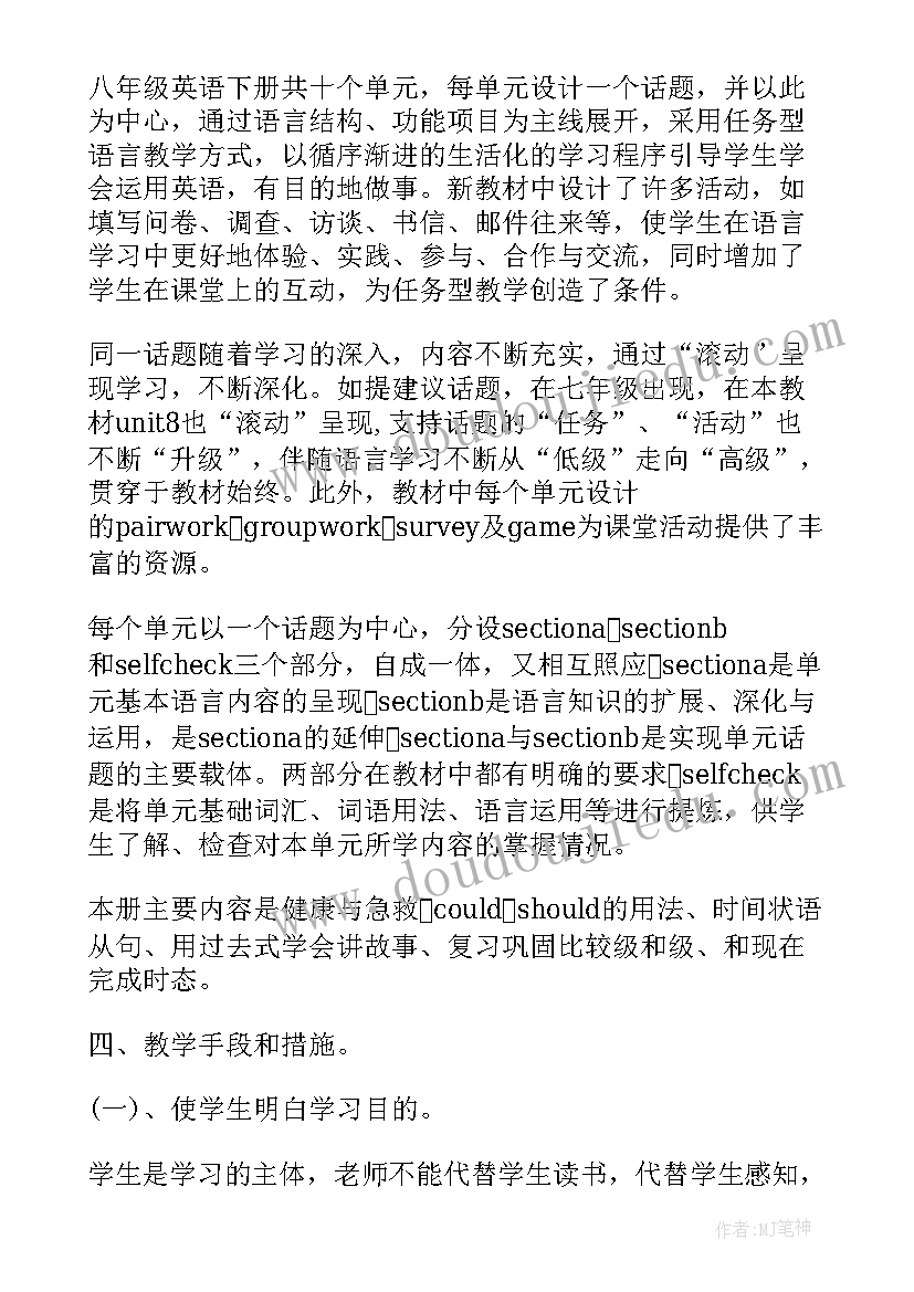 初中英语教师学期教学工作计划表 初中英语教师学期教学工作计划(精选16篇)