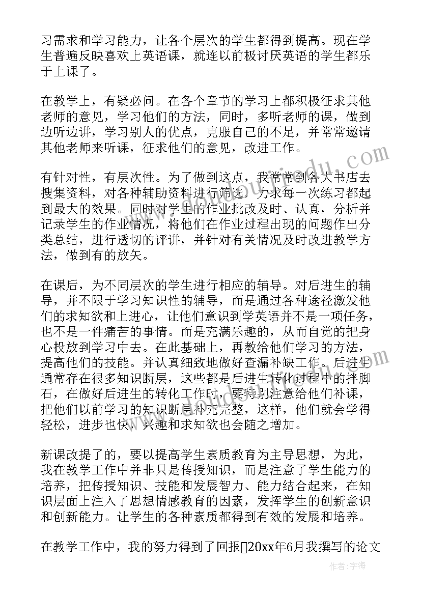 最新护士副高职称个人总结 护士副高职称晋升总结(精选10篇)