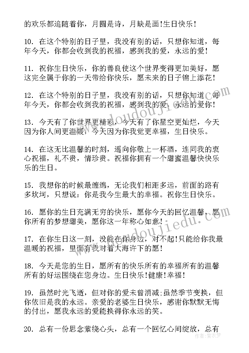 2023年给小朋友的生日祝福语说(实用8篇)