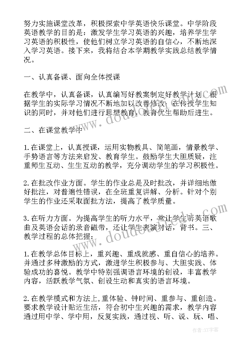 人教版七年级英语评分标准 七年级英语人教版第一学期教学工作总结(实用8篇)