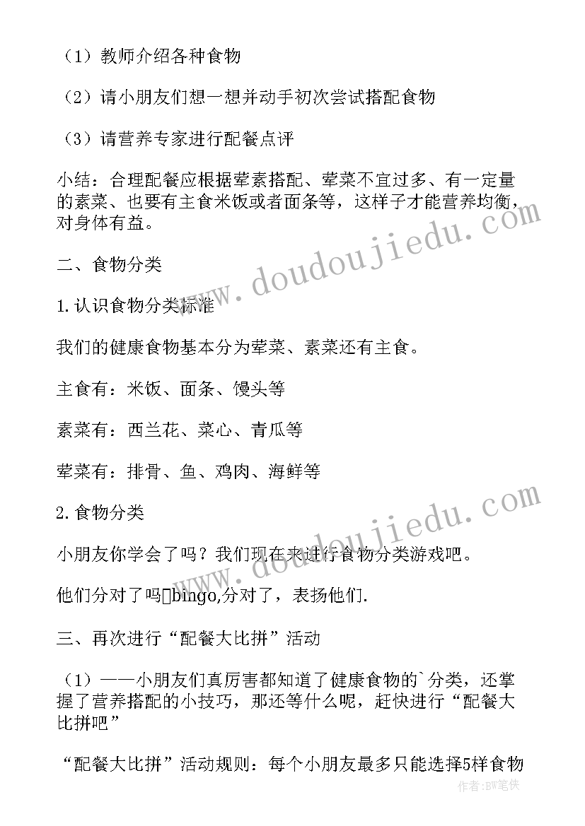 最新幼儿园大班健康课教案及反思 幼儿园大班健康教案(通用15篇)