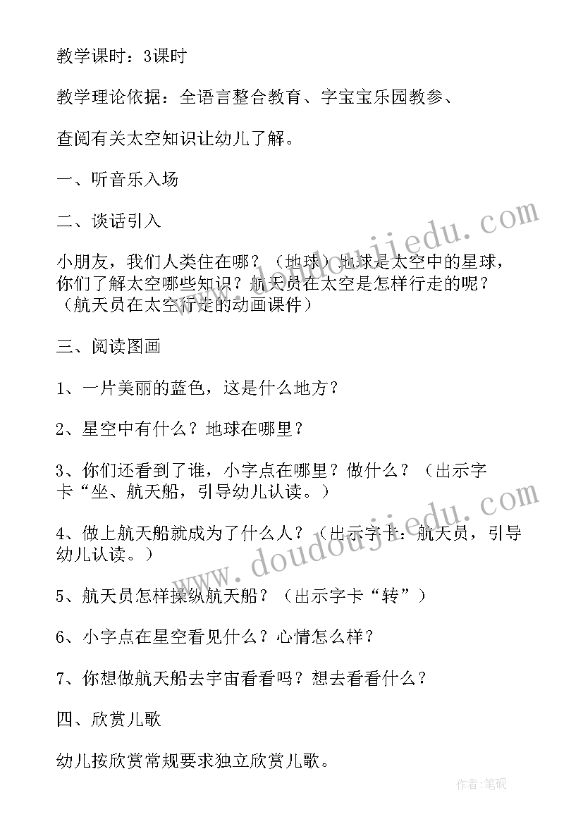 最新小班教育教案宝宝爱洗脸(精选16篇)