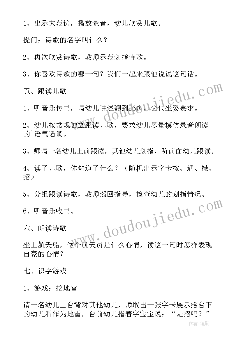 最新小班教育教案宝宝爱洗脸(精选16篇)