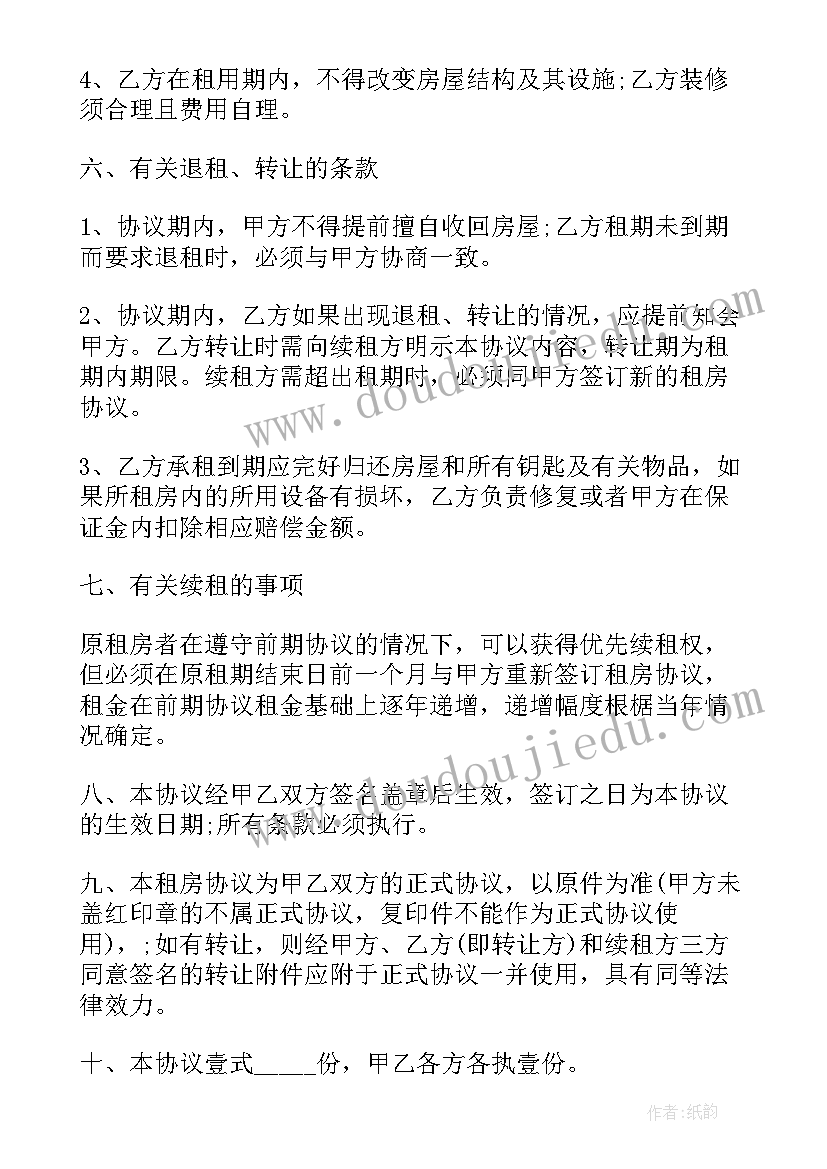 2023年房屋出租的简单协议书(汇总8篇)