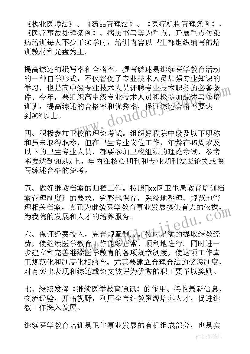 2023年成人教育医学自我鉴定(优质8篇)