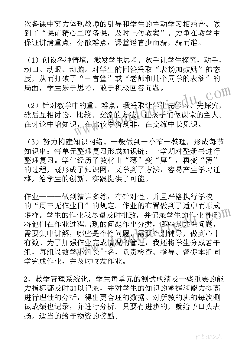 2023年小学第二学期总务工作计划 小学第二学期教学工作总结(汇总13篇)