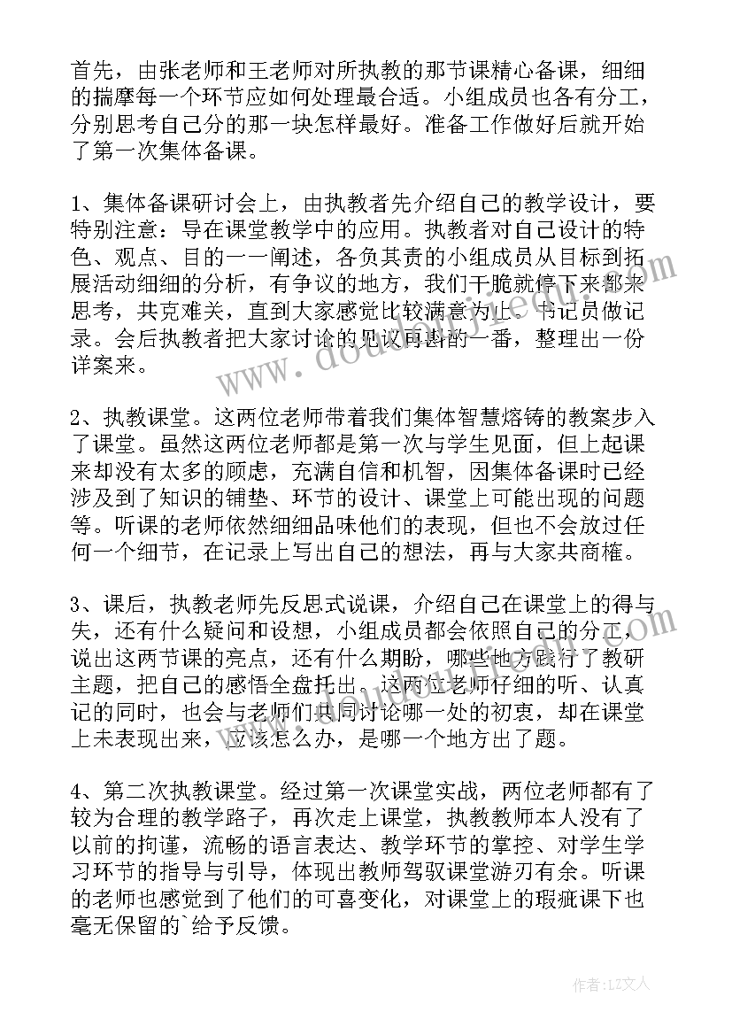 2023年小学第二学期总务工作计划 小学第二学期教学工作总结(汇总13篇)