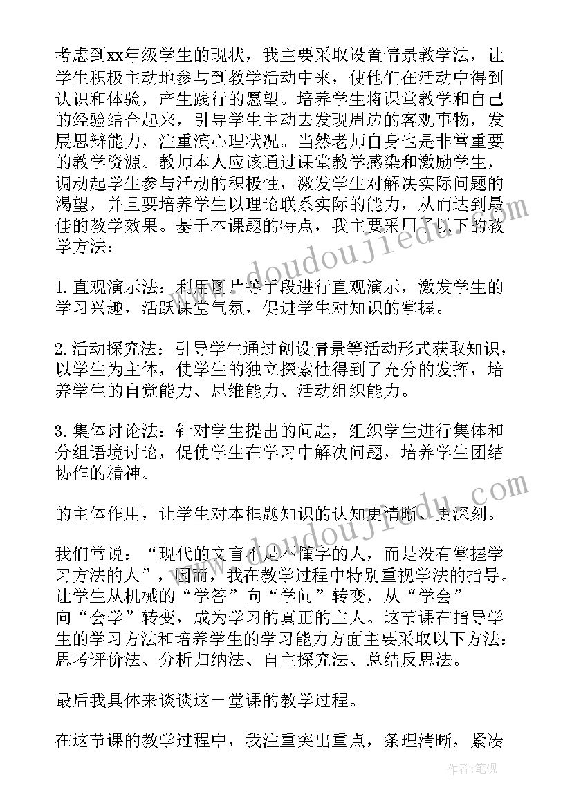 教学设计科目三 教学设计心得体会四栏式(优秀20篇)