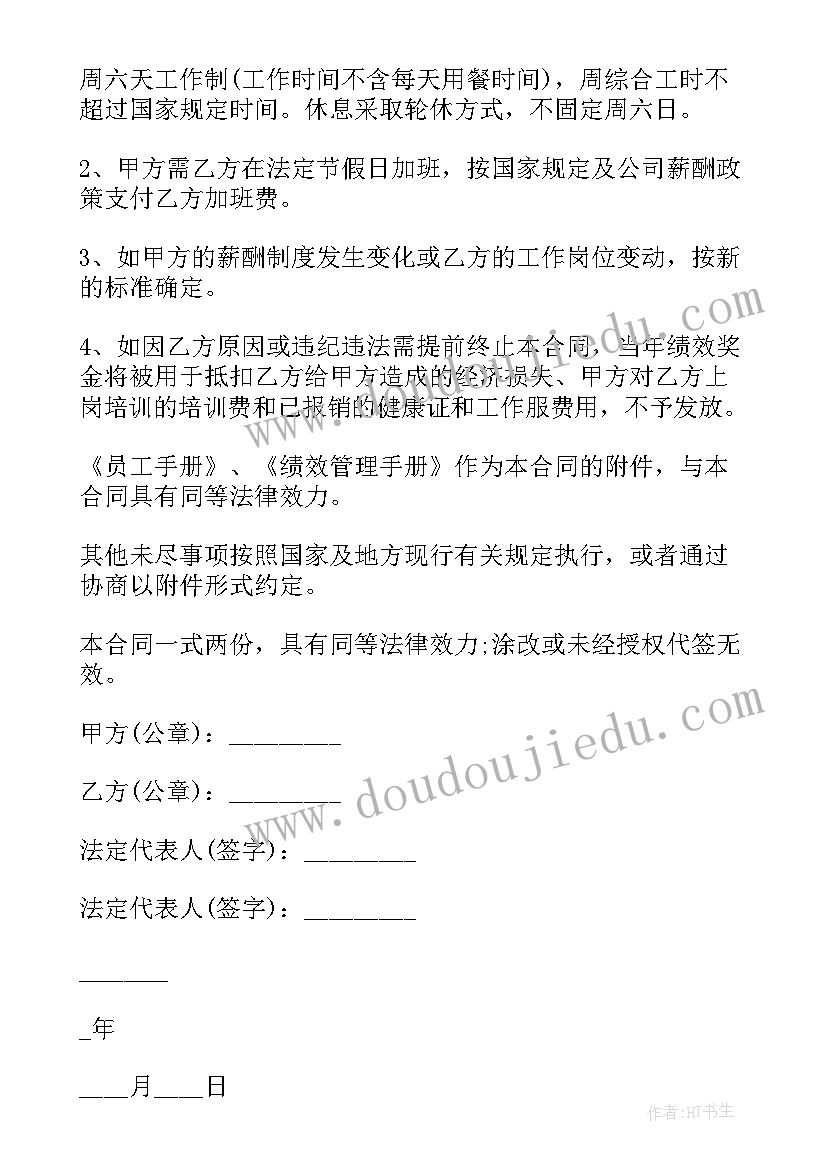 2023年企业劳务用工合同(大全8篇)