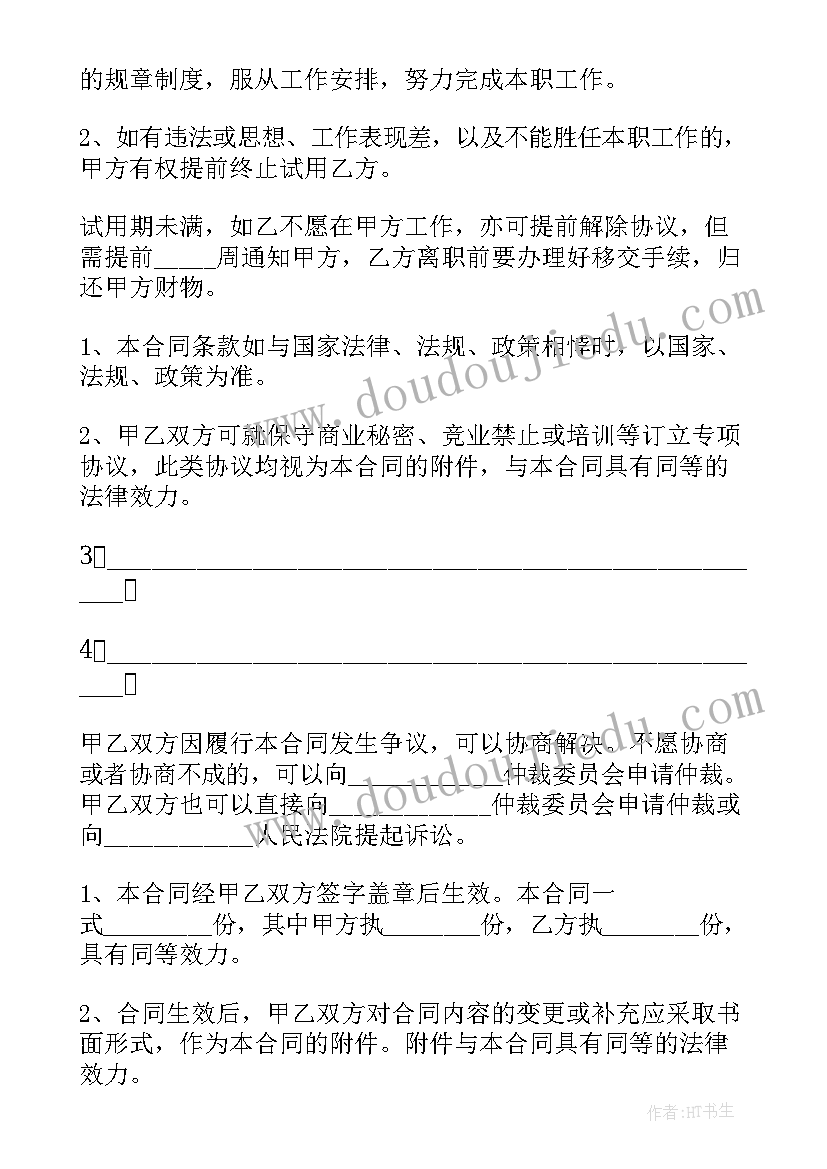 2023年企业劳务用工合同(大全8篇)