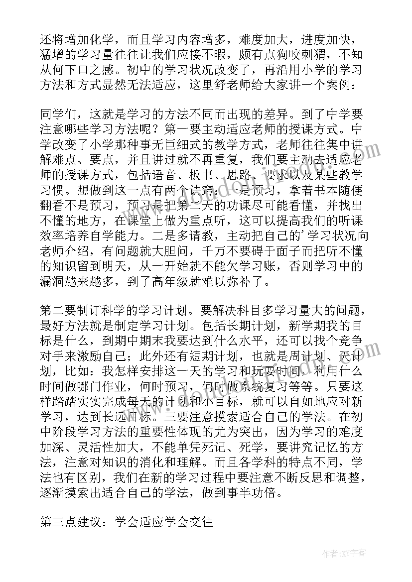 最新新生班会活动方案(模板8篇)