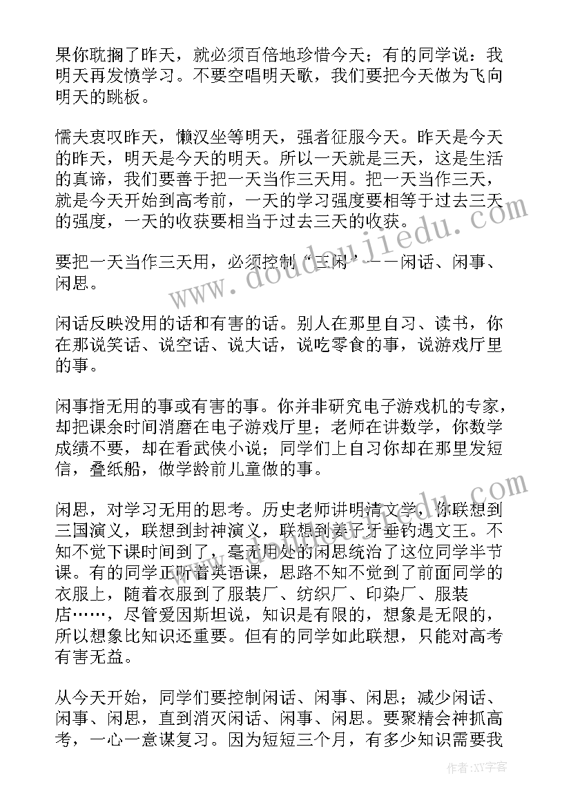 最新新生班会活动方案(模板8篇)