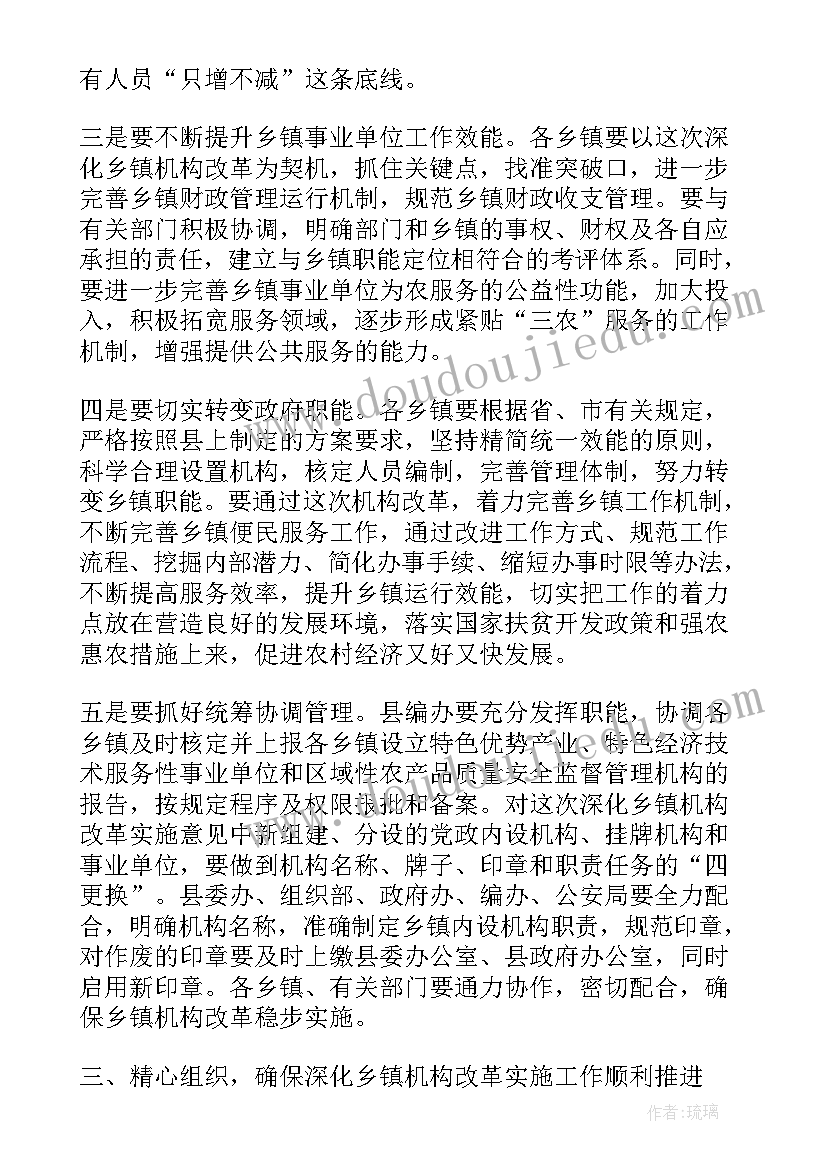 最新幼儿园招生动员会主持稿(大全11篇)