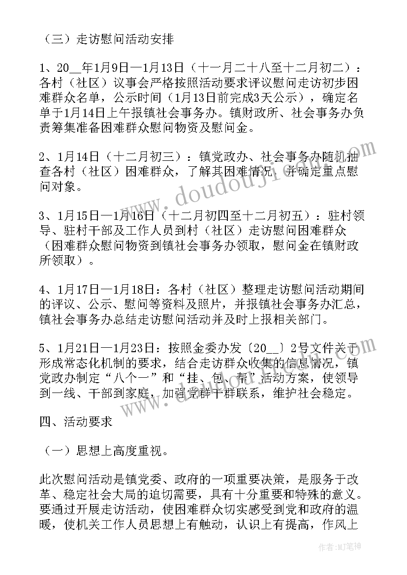 2023年社区春节活动策划方案(精选17篇)