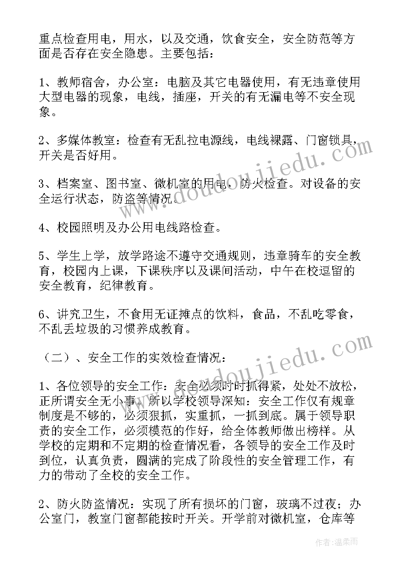 2023年加油站冬季安全自查报告总结(大全18篇)