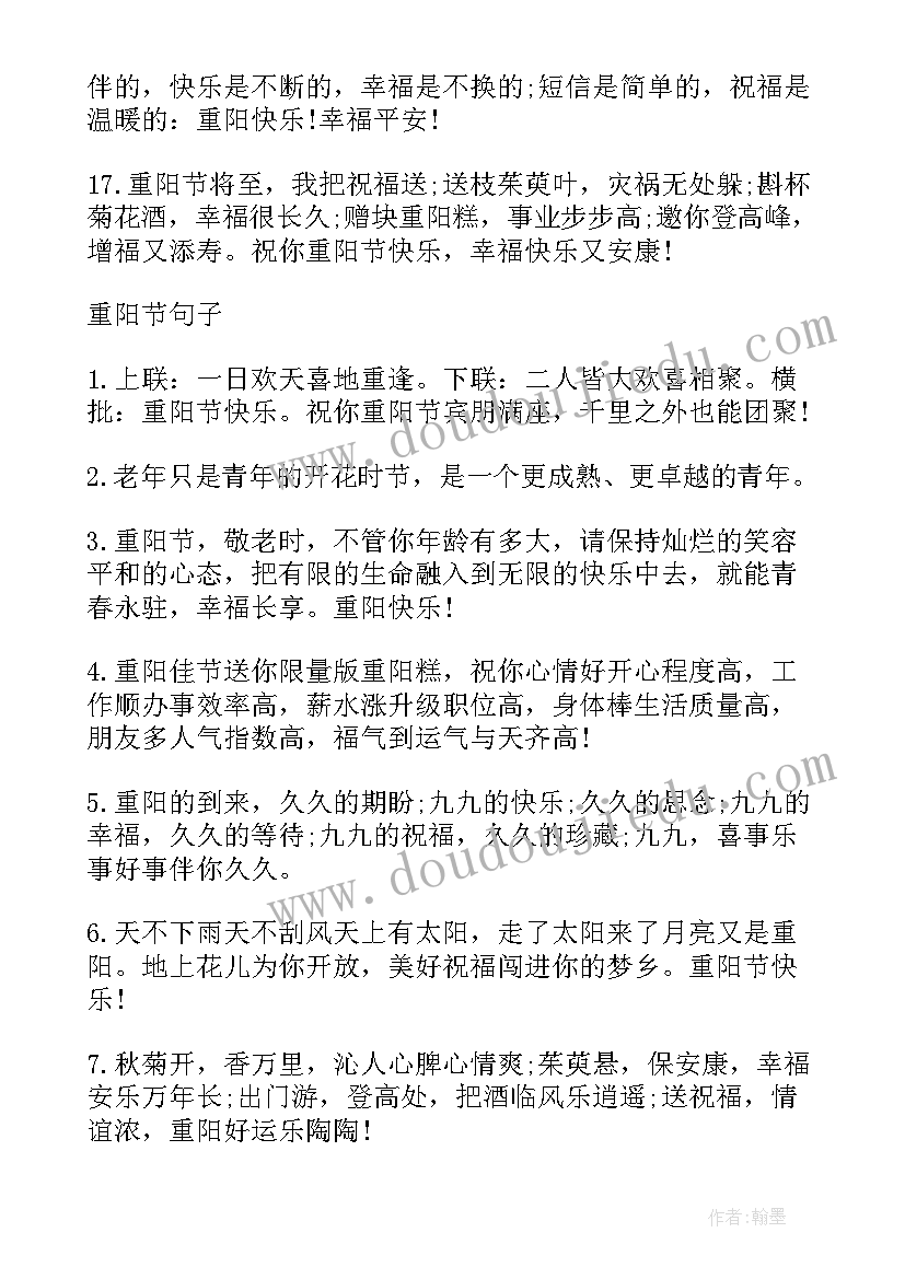 最新今日春分朋友圈文案(通用8篇)