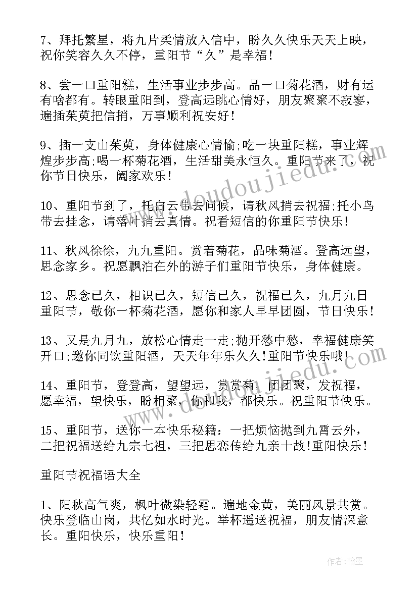 最新今日春分朋友圈文案(通用8篇)