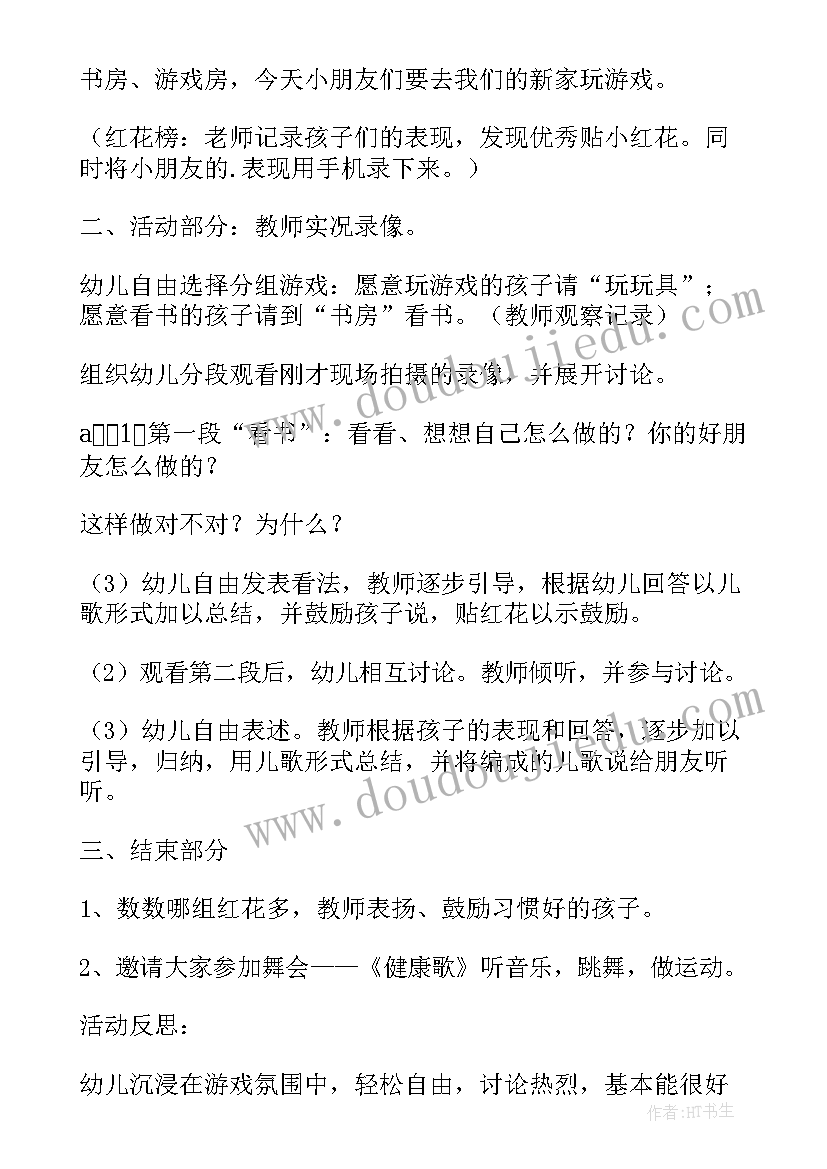 中班公开课谁的本领大教案(优质8篇)