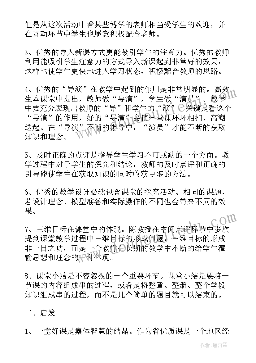 2023年停课不停学班会总结(实用8篇)