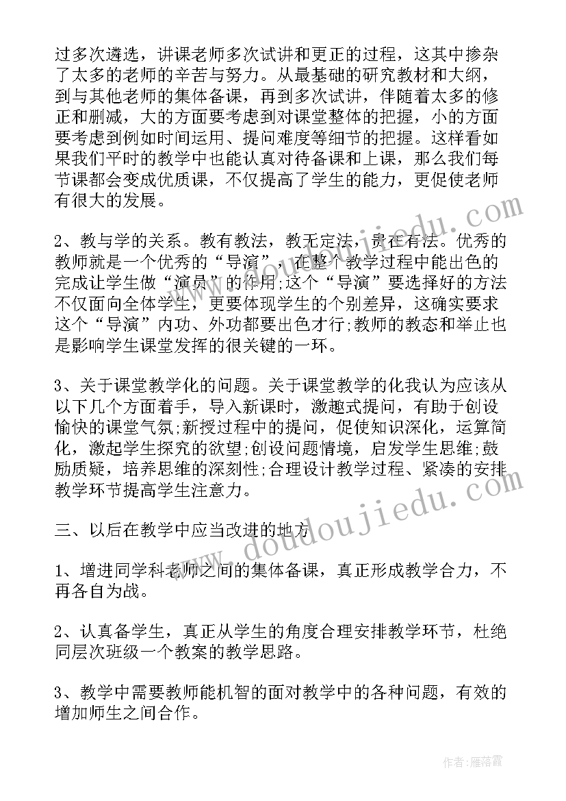 2023年停课不停学班会总结(实用8篇)