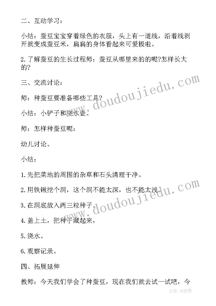 最新幼儿中班科学教案 幼儿园中班科学教案(通用19篇)