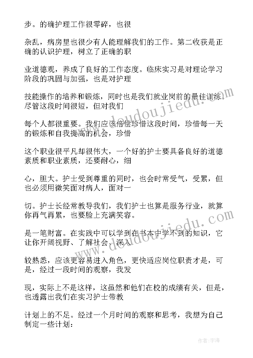 最新消化科自我鉴定(通用8篇)