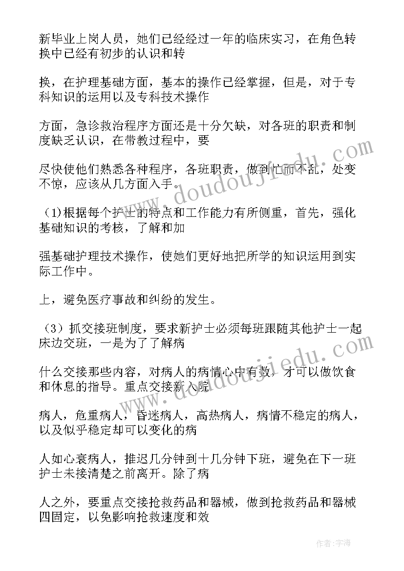 最新消化科自我鉴定(通用8篇)